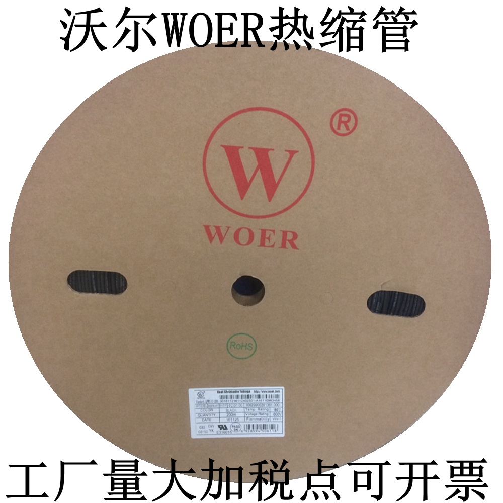 WOER Wall 3 5mm thermal shrinkage casing with 3 2mm black double wall tube 4 8 7 9mm glue casing
