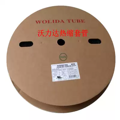 Wallida 35mm heat shrinkable tube Copper row heat shrinkable sleeve Environmental protection flame retardant 2 times shrinkable heat shrinkable tube 50 meters a roll
