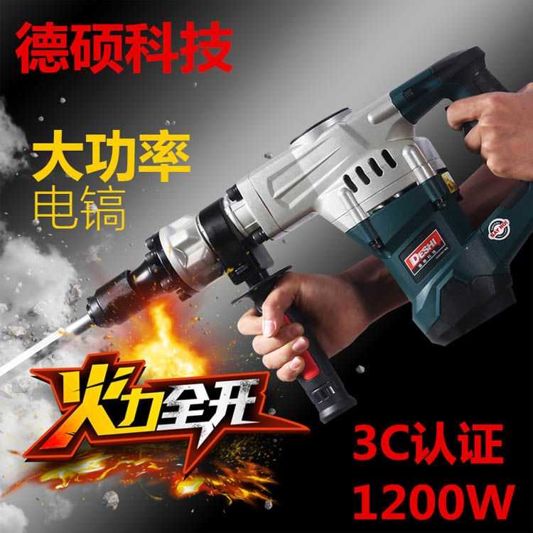 Deshideok electric pick 0845KT electric pick high-power industrial grade electric pick slotting, wall removal and broken concrete