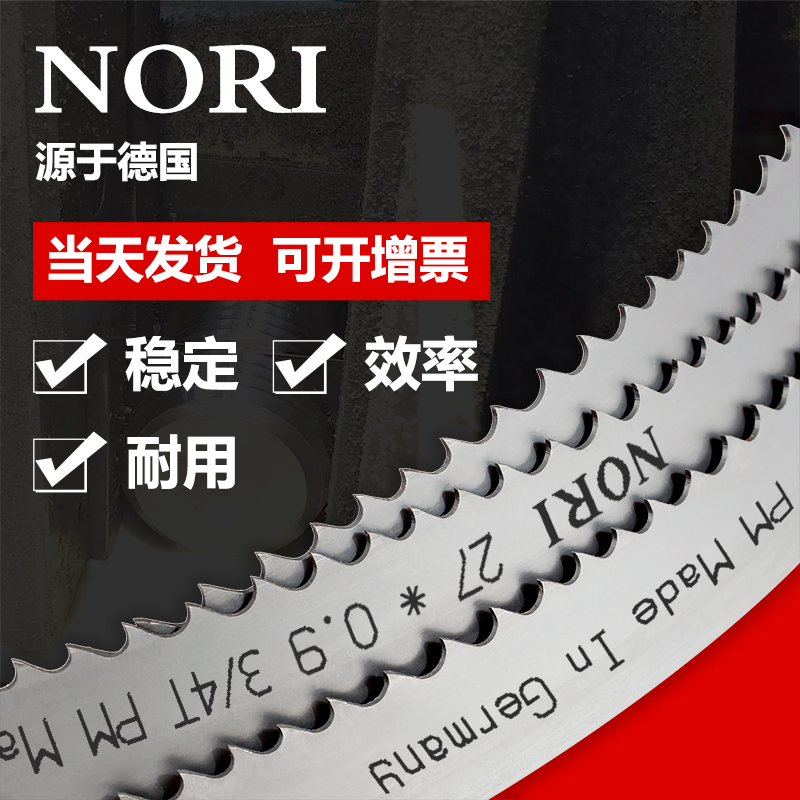4028 sawing machine saw blade 3505 high-speed mesh band saw blade metal cutting front steel m42 bimetal band saw blade 4115