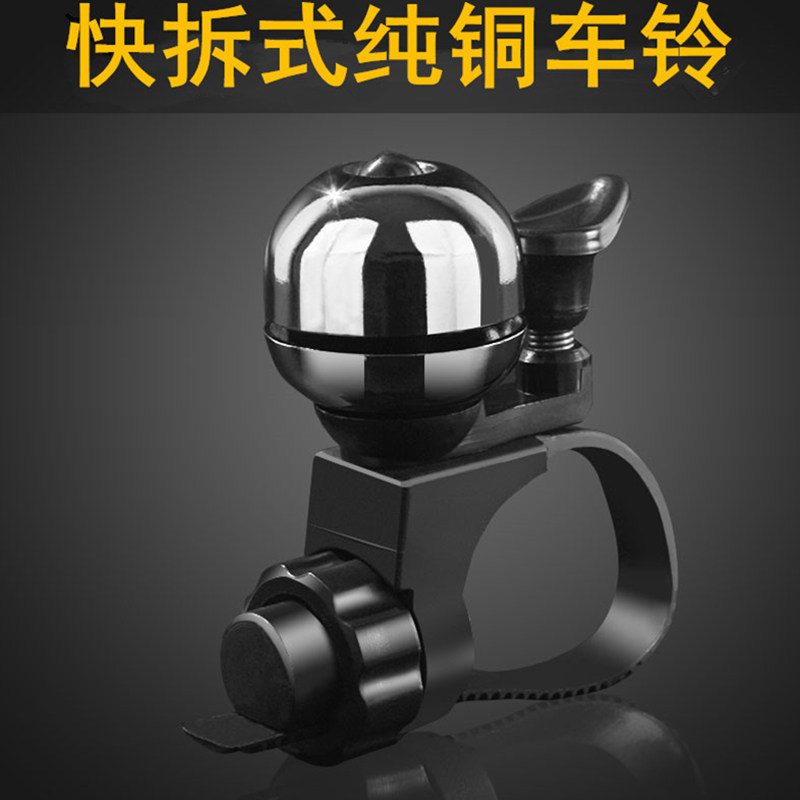 Bicycle bell pure copper universal mountain bike retro bell children bicycle bell scooter road car accessories
