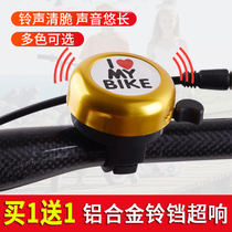  Mountain bike bells super bells childrens sliding car bells balance car bells cute accessories universal