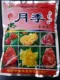 Vật tư làm vườn, tưới nước, đất dinh dưỡng, dung dịch dinh dưỡng, phân bón, các loại cây hoa khác nhau, các công cụ trồng trọt và hoa - Nguồn cung cấp vườn dụng cụ nhổ cỏ