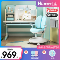 Wildfire childrens writing desk Primary school student desk chair Solid wood can lift learning desk and chair set home desk and chair