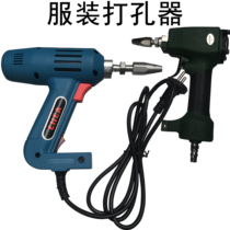 Clothing pneumatic punching machine quadruple buckle hole punching machine punching machine punching machine button hole special electric punching air gun
