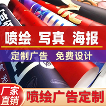 High-definition indoor and outdoor photo poster advertising display rack roll-up sticker adhesive poster single transparent sticker propaganda poster custom