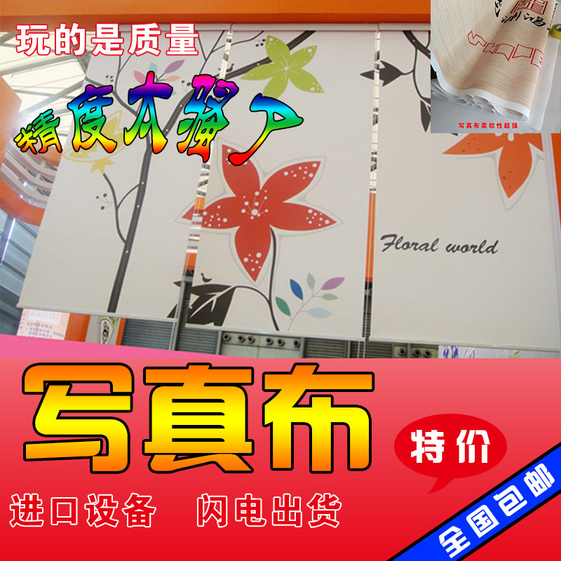 Indoor waterproof high-definition photo cloth canvas background cloth hanging flag photography cloth background cloth Poster production