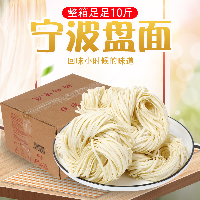 Ningbo Surface Noodle One Box of the whole box 5 catties 10 catty Noodle Quick Food Whole Box Commercial Coarse Surface Fine Noodles Non-Fried