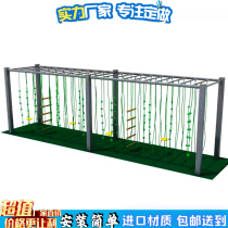 New sample kindergarten outdoor children climbing frame Park outdoor jungle shuttle expansion sensory integration physical training toys