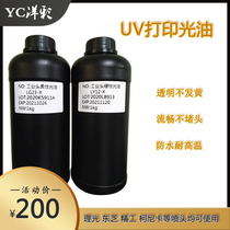 UV varnish transparent waterproof Suitable for flatbed printer Ricoh Konica Seiko Toshiba industrial nozzle dedicated