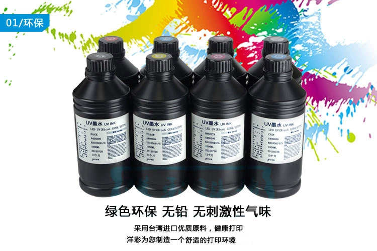 Mực UV nhập khẩu Đài Loan nguyên liệu mềm Mực UV cho đầu phun Ricoh G4G5 Mực UV mềm UV - Mực