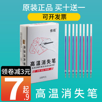 High Temperature Disappearing Pen Clothing Special Leather Air Withdrawal Point of Thermal Fade Pen Fading Hot Pin Water Soluble Water Color Refill