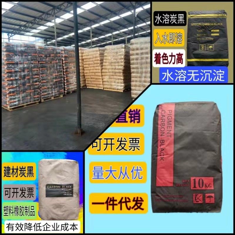 Carbon Black High Pigment n330 Black Paint Paint Inks Plastic Rubber Seaming Agents Paint Powder Boutique-Taobao