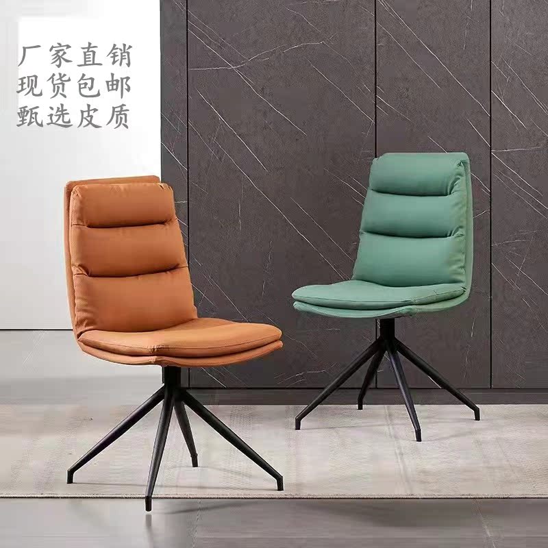 Home Nordic light luxury dining room dining chair modern minimalist leather Italian backrest rotating bedroom desk computer chair