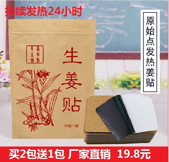 Ginger patch original point ginger applid fever patch belted navel knee waist belly Chill Warm Baby Stick Cervical stickup