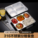 Canteen dining tray 316 stainless steel dining tray