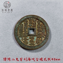 Biography Old Bauberries Concave Mountain Ghosts spending money back Liu Hai Opera Golden Toad Bronze Money Imitation Ancient Handiwork Ancient Coin Collection