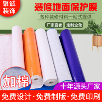 Decoration floor protective film indoor floor tile home decoration PVC paved disposable moisture-proof mat