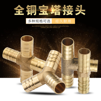 Herringbone tripods Y type pagoda copper tee herringbone three-way pagoda connector copper three-way connector hose connector