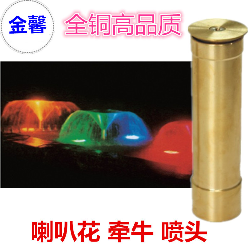 Total copper 4 points 6 points 1 inch Trumpeter Flowers shower nozzle Water View Courtyard View Fountain Head Feng Shui Pool