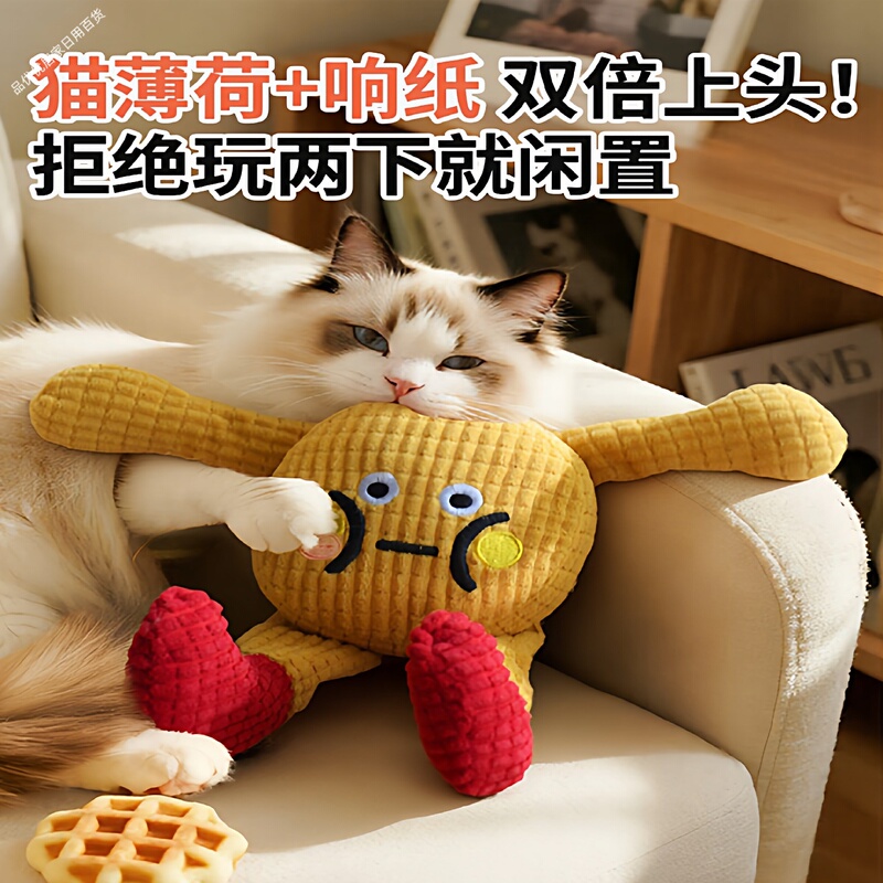 Cat Toy Teething Stick, Durable and Sound-Making, Catnip Self-Entertainment Boredom-Relief Gadget, Kitten Energy-Consuming Pet Supplies