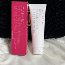 Spot Japan maNara tepid makeup remover gel new version 200g cleaning pores to blackhead no add