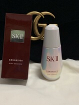 Grant to Japanese native version SK2 muscle with light implication ring mining white whitening essence small bulb 50ml