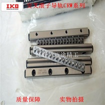 IKO Cross Roller Guide: CRW3-50 CRW3-75 CRW3-100 CRW3-150 CRW3-125