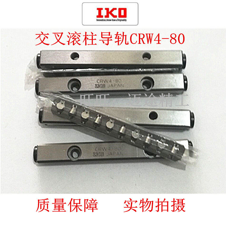IKO Crossed Roller roller linear guide rail CRW4-80 CRW 4-120 CRW 4-160 CRW4-200