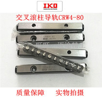 IKO cross roller guide CRW4-200 CRW4-200SL CRW4-240 CRW4-160