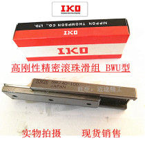 IKO Precision ball slide table: BWU60-60 BWU60-100 BWU60-120 Stainless steel slide group