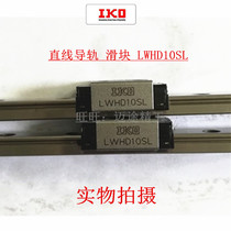 IKO Linear Guide slider:LWHT8SL LWHT10SL LWHT12SL LWHT15SL LWHT12