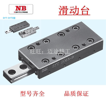 Japan NB roller slide table: SYT1025-D SYT1065-D SYT1045-D SYT1055-D