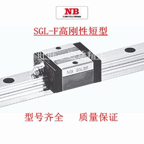 NB linear rail slider: SGL15F SGL15F-D SGL20F SGL25F