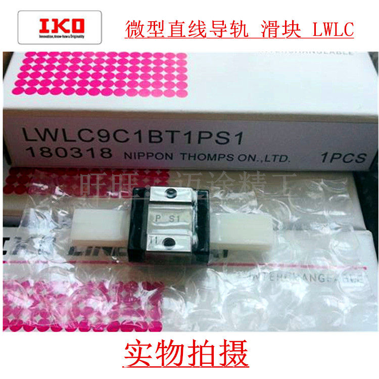 IKO Miniature Linear guide slider:LWLG15B LWLG7B LWLG9B LWLG12B LWLG25B