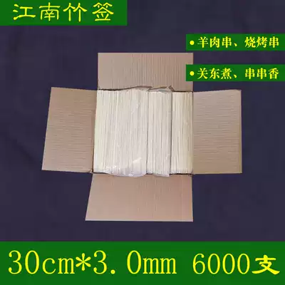 Barbecue bamboo sticks 30cm*3 0mm Barbecue skewers Shish Kebabs Disposable bamboo sticks Supplies tools Barbecue sticks