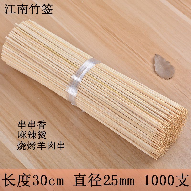 Barbecue stick fried skewer bamboo stick 30cm*2 5mm 1000 bamboo stick skewer incense pot bamboo stick factory direct sales