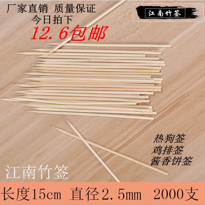 Fried Chicken Steak Chicken Willow Tofu Fine Bamboo Sign 15cm 2000 Jam Fragrant Cake Snack Signature Barbecue Tools