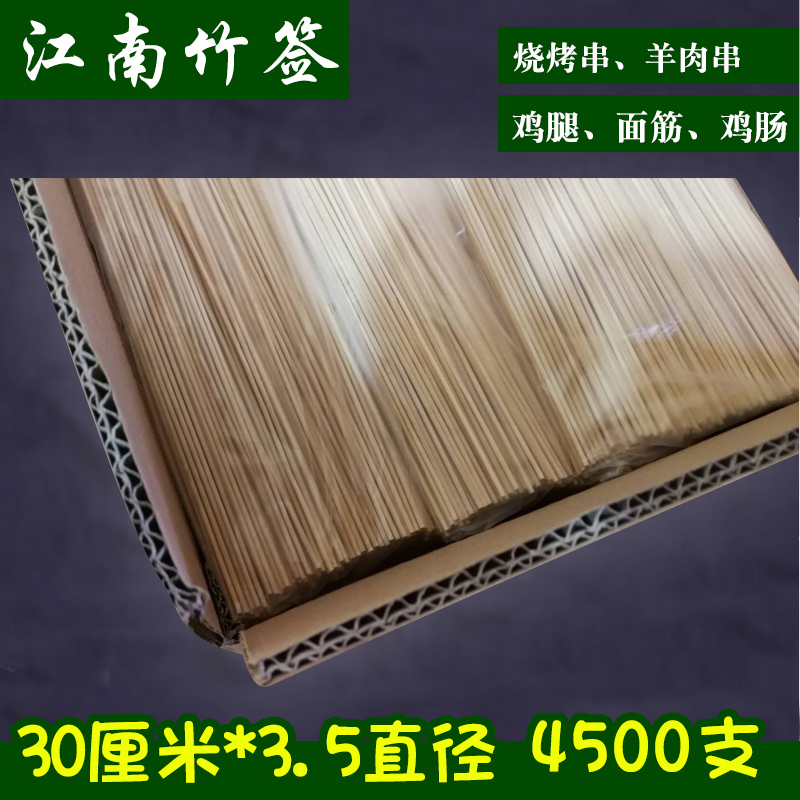 Barbecue Bamboo Sign 30cm * 3 5mm Strips Of Goat Meat String Disposable Bamboo Sign Sub Supplies Tool Barbecue Sign