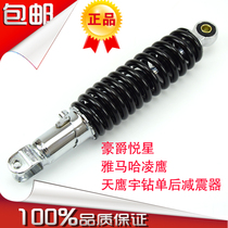 Motorcycle Scooters Women's Bikes Jade Hyatt Yamaha Lying Eagle Single Shock Absorber Rear Fork