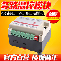 Changzhou Huibang HPE multi-channel intelligent temperature control module 485modbus communication 24V multi-channel output
