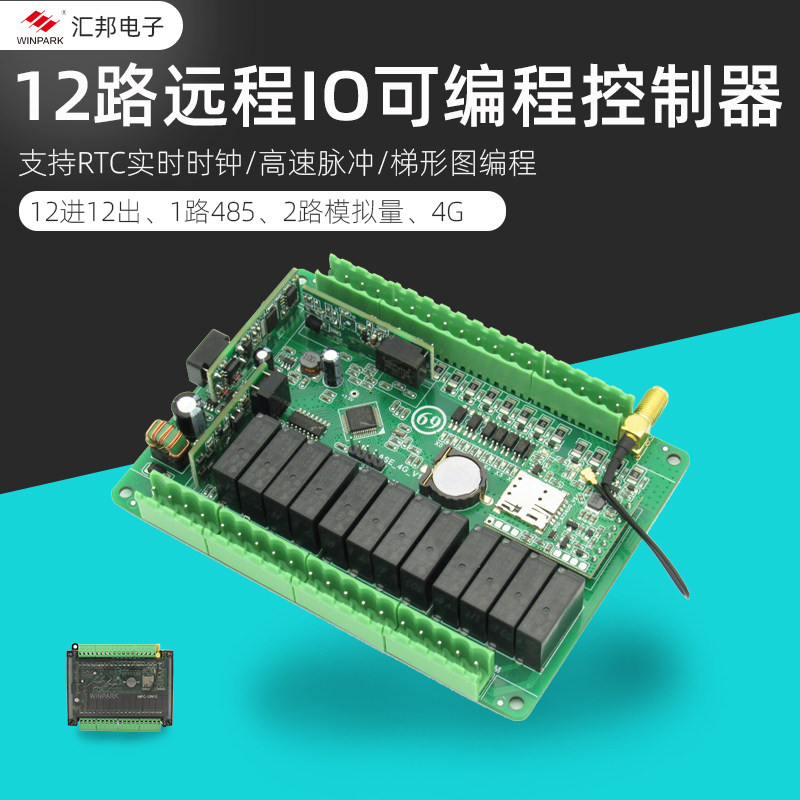 Remote io controller 12 to 12 out of network relay 485 programmable to design small Easy plc board 4g Internet of Things