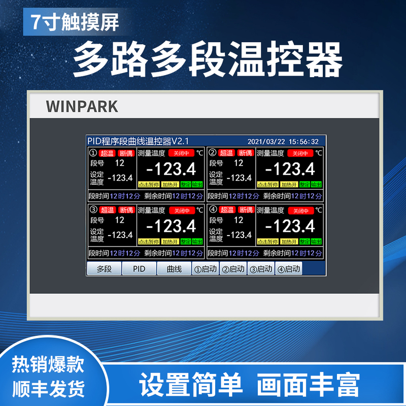 Multi-Channel Thermostat Programmable Curve Temperature Control Multi-Stage Temperature Control Multi-Channel Temperature Controller Temperature Record Timing 4-20Ma