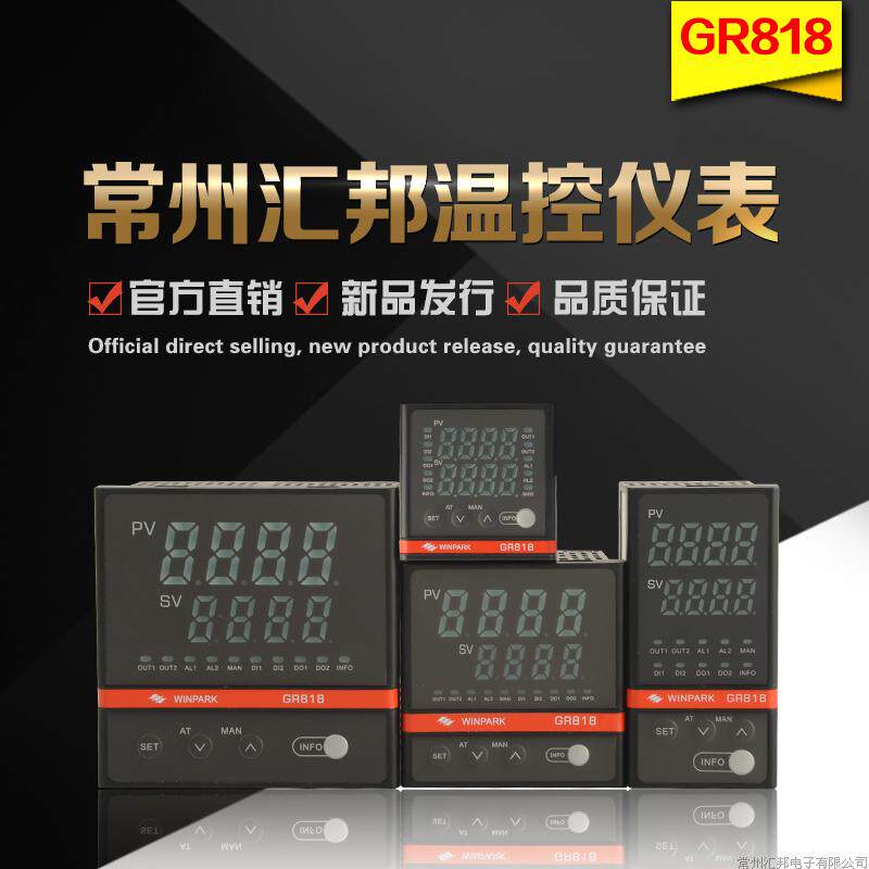 Changzhou Huibang GR818 Intelligent digital display temperature-controlled meter pid regulate multi-section control output modbus485 communication 