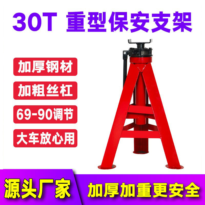 30t Security Support Stand, Heavy-Duty Safety Stand, Horsestand, Vehicle Support Frame, High-Position Support Stand, 30-Ton Heavy-Duty Reinforced Stand 30t Security Support Stand, Heavy-Duty Safety Stand, Horsestand, Vehicle Support Frame, High-Position Support Stand, 30-Ton Heavy-Duty Reinforced Stand