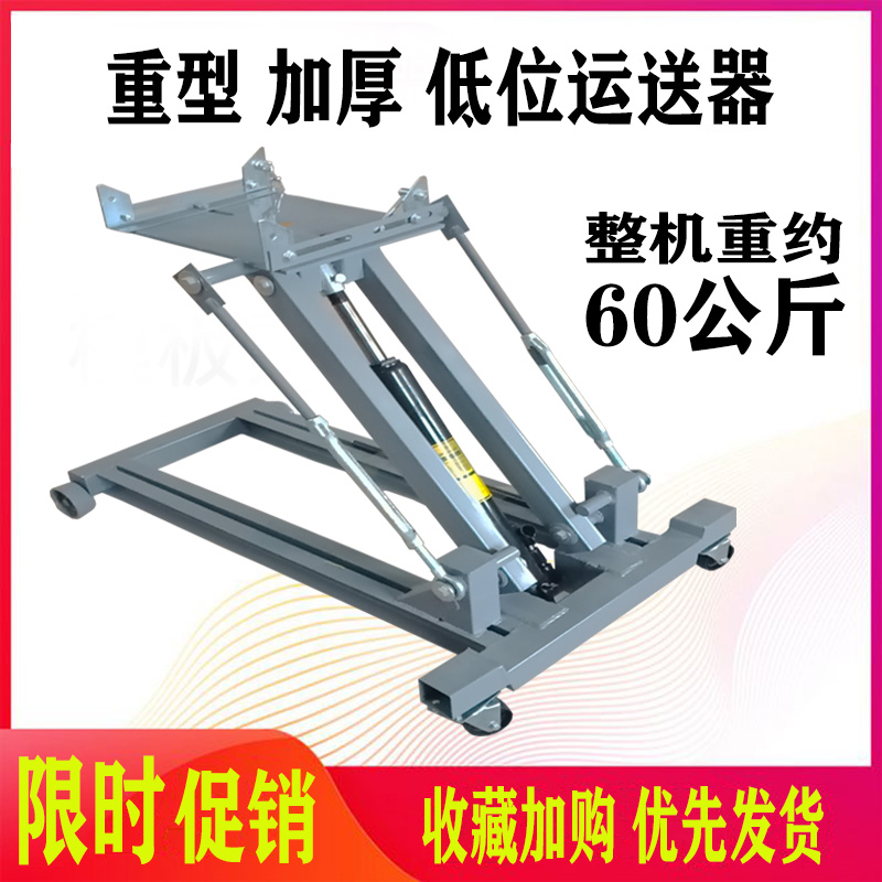 2T hydraulic low level conveyor horizontal jack car gear box gearbox bracket heavy hydraulic low level top