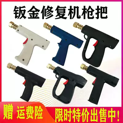 Automobile sheet metal repair plastic shaping machine accessories welding gun machine triangle pull hammer locking head heavy hammer tool