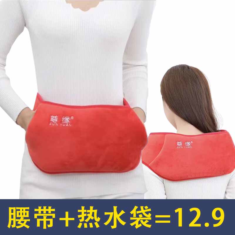 Water injection hot water bottle warm waist treasure warm palace warm small belly warm stomach irrigation water flush hot water bottle can be removed and washed hand warmer treasure