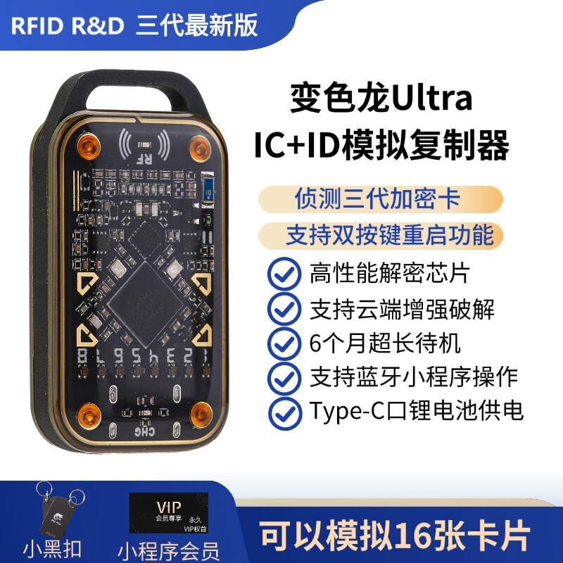 Chameleon Restart Edition Chameleon Ultra Third Generation No-Bug Encryption Card Replicator Access Control Card Reader Chameleon Restart Edition Chameleon Ultra Third Generation No-Bug Encryption Card Replicator Access Control Card Reader