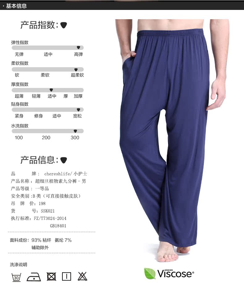 Pantalon pyjama CHERISH LIFE SSK021 - Ref 715394 Image 9
